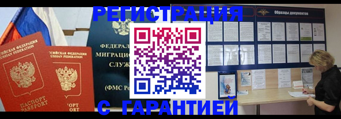 регистрация в Малой Вишере