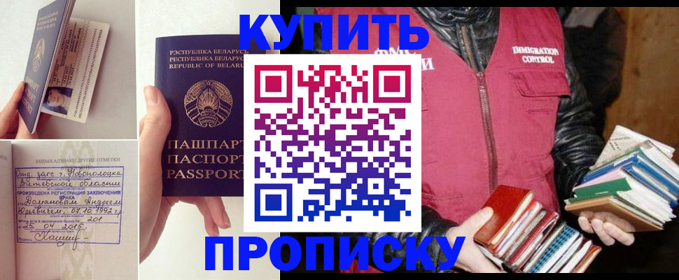 временная регистрация для всех в Малой Вишере