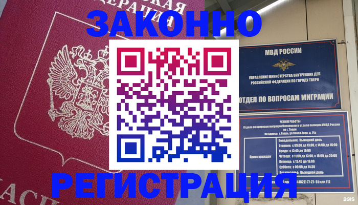 где прописаться в Малой Вишере