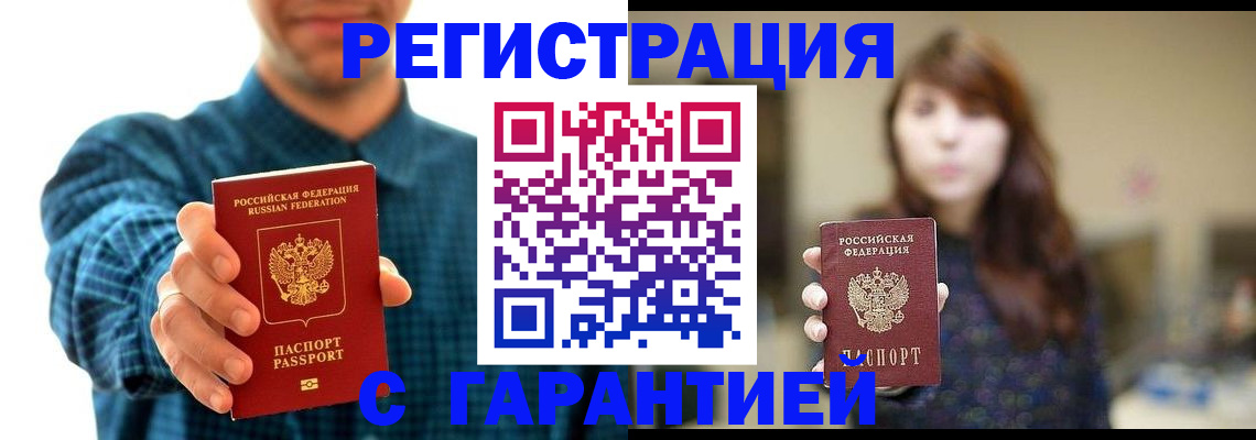 миграционный учет в Малой Вишере