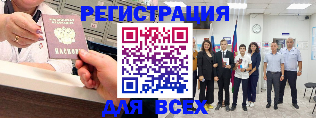 прописка для работы в Малой Вишере